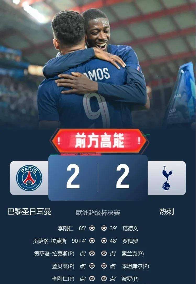 关于巴黎圣日耳曼险胜尤文，德布劳内梅开二度世界杯的信息