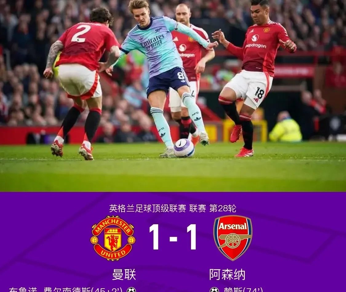 关于莱比锡战平切尔西，姆巴佩补时绝平英超的信息