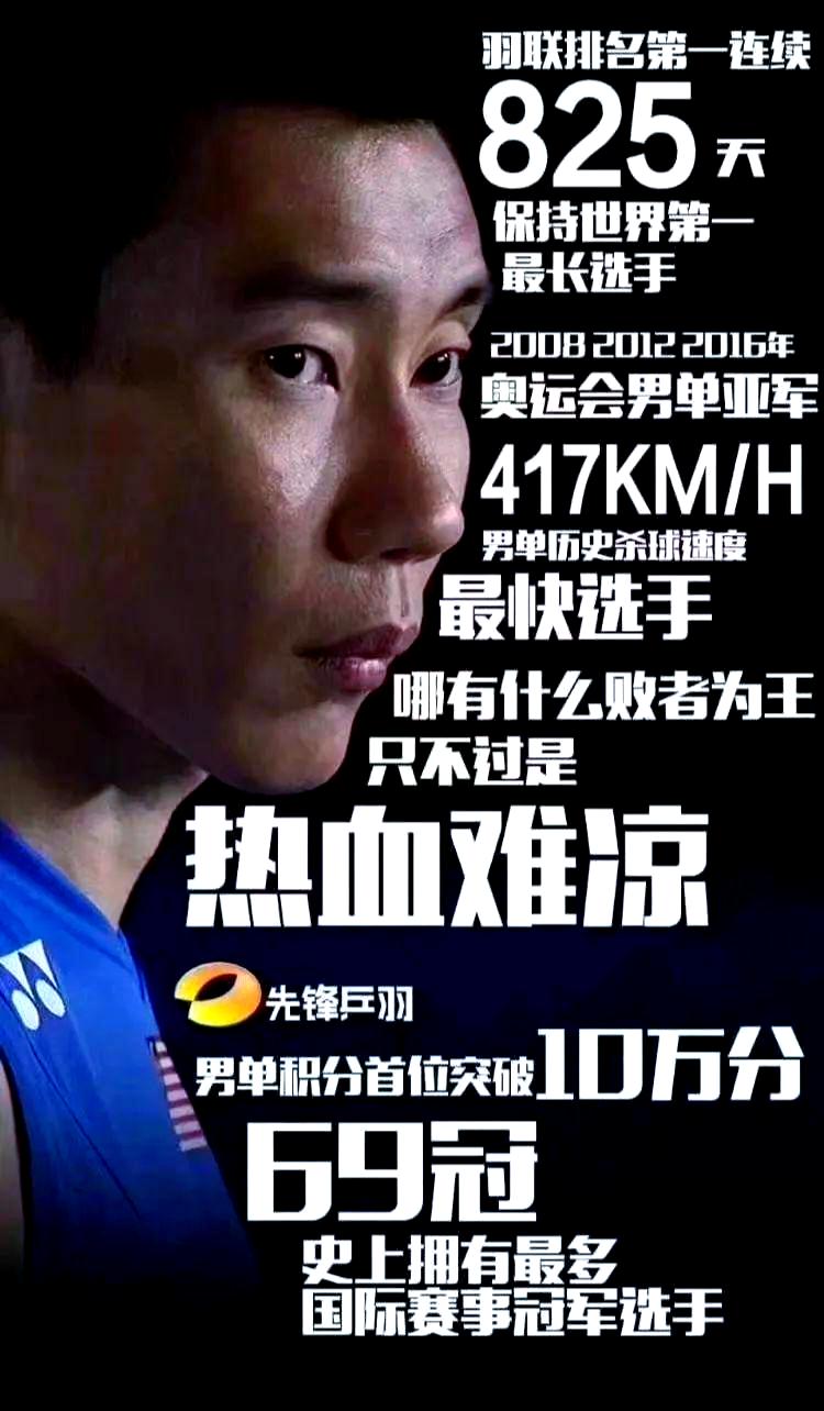 关于泰国羽毛球队绝杀印度羽毛球队，李宗伟送出助攻的信息